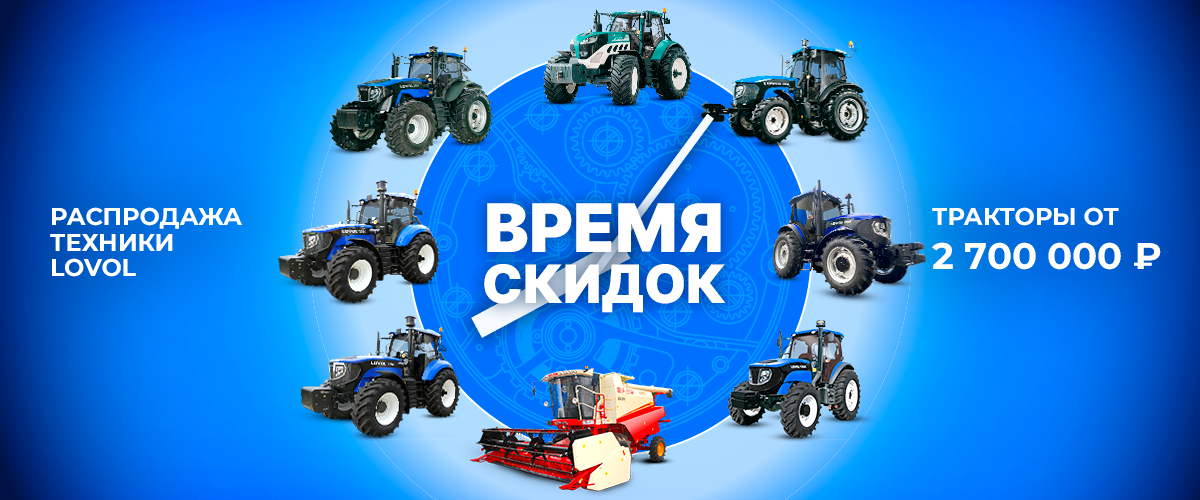 время скидок